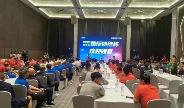 赵探长：中国男篮/塞尔维亚/意大利/新西兰/巴西参加团结杯晚宴