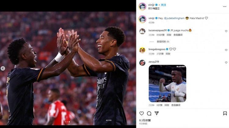 维尼修斯晒与贝林厄姆合照并艾特对方：嘿，Hala Madrid