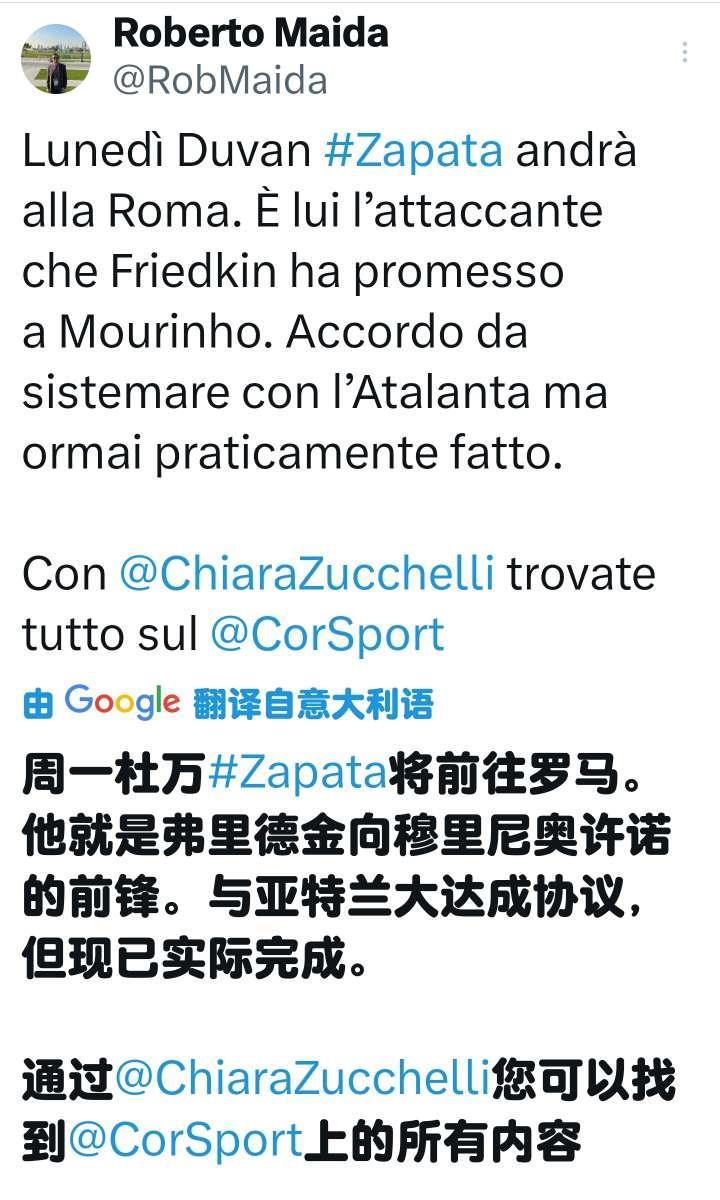 罗马体育报跟队记者Chiara Zucchell