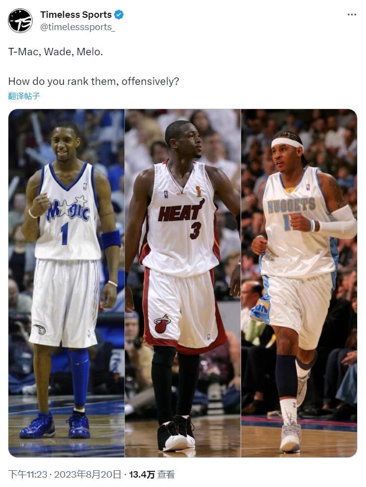 美媒发问：进攻端的麦迪/韦德/安东尼 你怎么排？