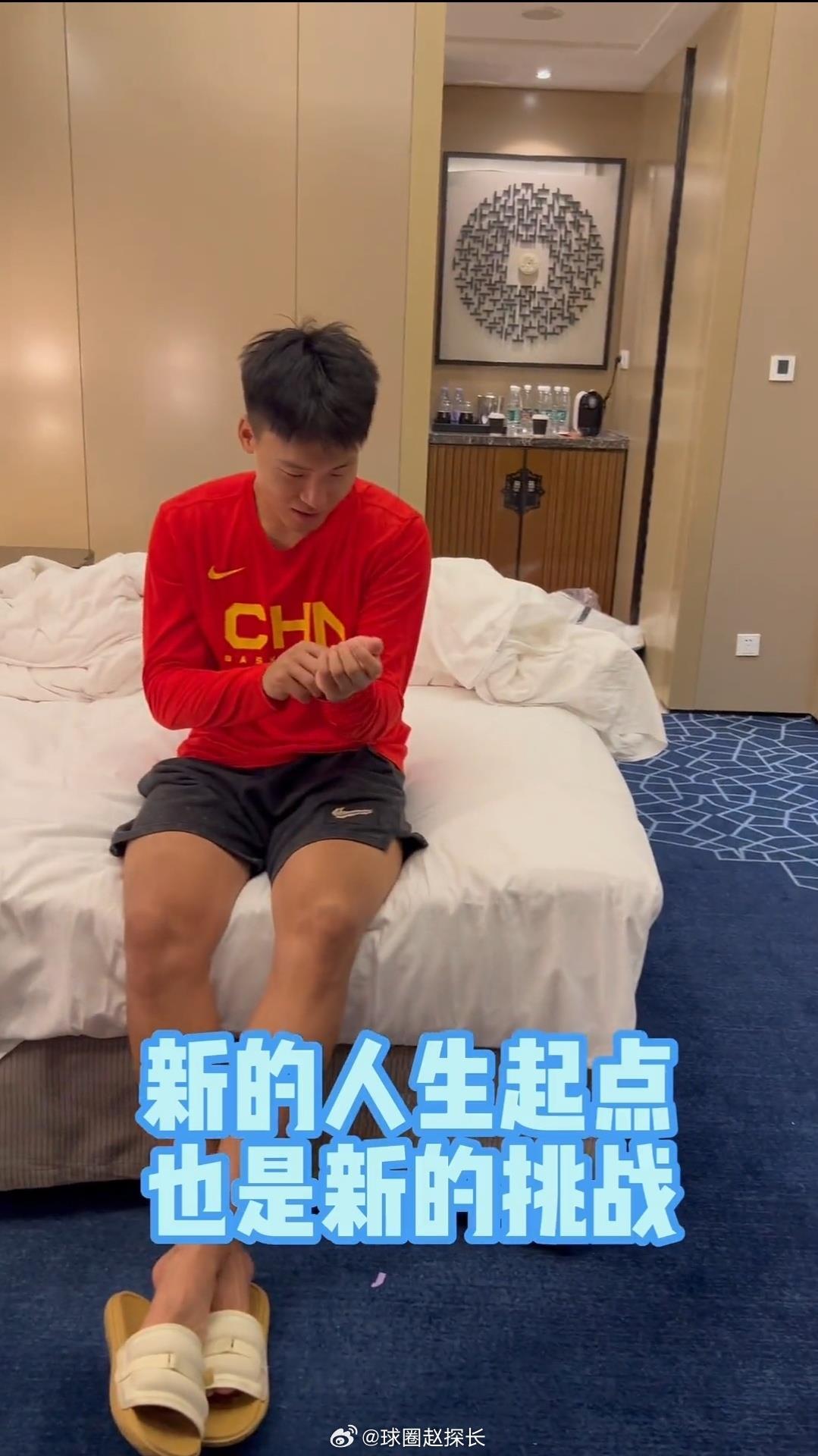 赵睿回应加盟新疆：是新的人生起点也是新的挑战 加油！共同努力