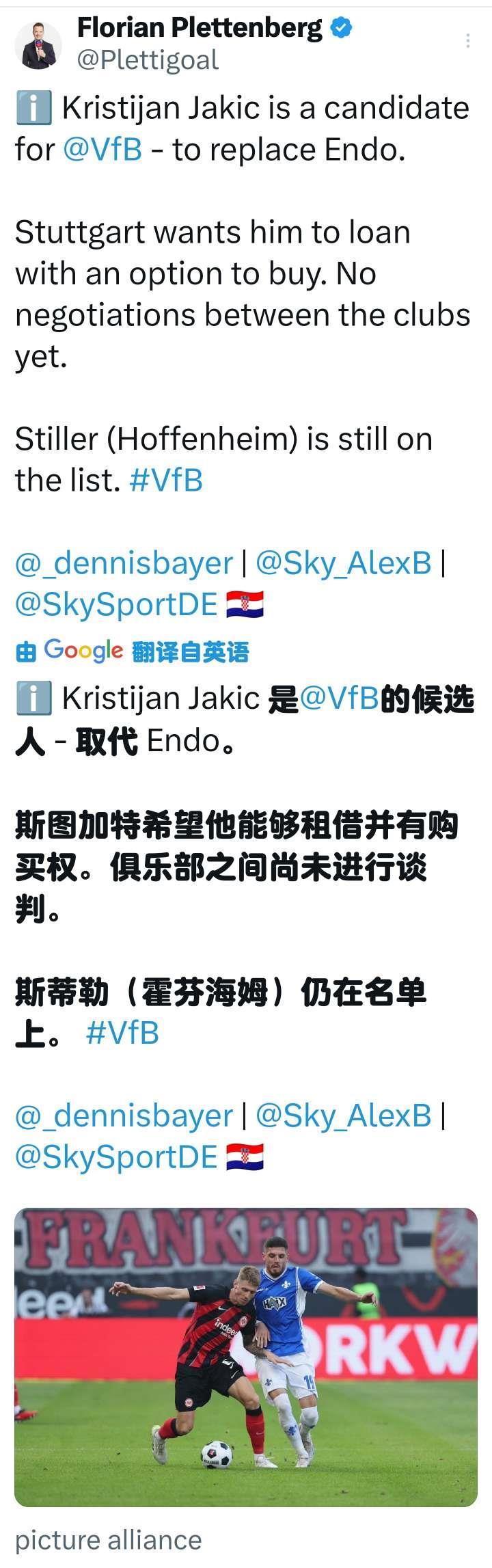 德国天空体育记者普莱滕贝格和Dennis Bay