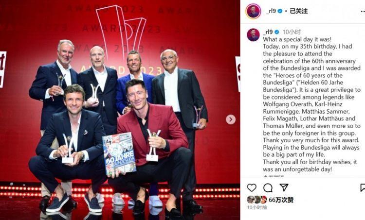 莱万：在德甲踢球永远是我生命中重要的一部分，感谢大家生日祝福