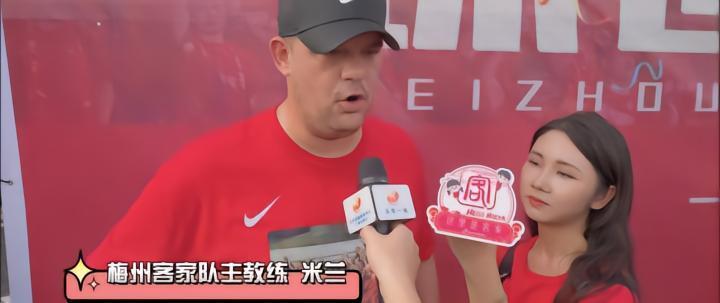 梅州主帅：梅州是我第二个家，没有球迷就没有我们主场五连胜