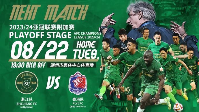 比赛日前瞻：中超双雄冲击亚冠正赛，C罗、马内上演亚冠首秀