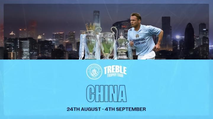 曼城官方：三冠王奖杯将于8月25日至9月4日在中国巡展