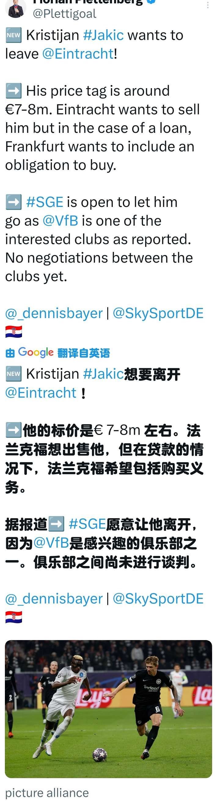 德国天空体育记者普莱滕贝格消息，亚基奇希望转会离