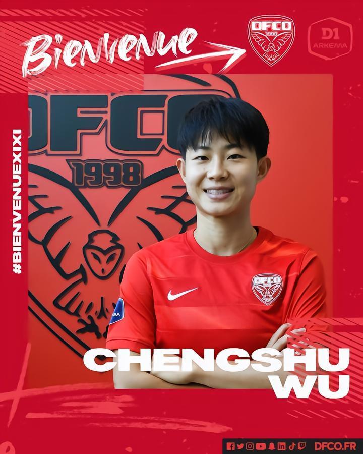 官方：女足国脚吴澄舒留洋加盟法甲第戎女足，签约2年