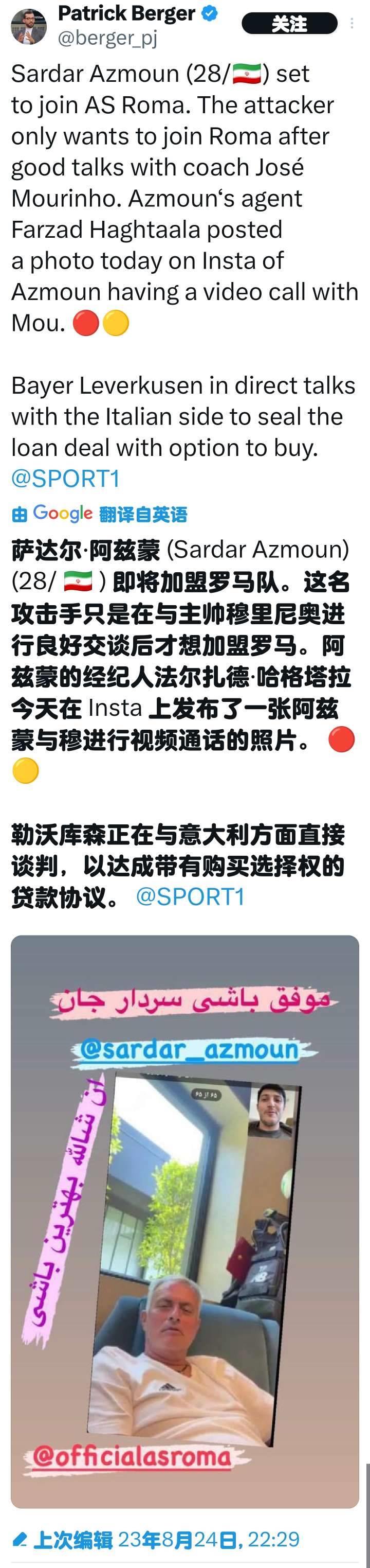 穆里尼奥最近给阿兹蒙打电话？NO??德国电视一台