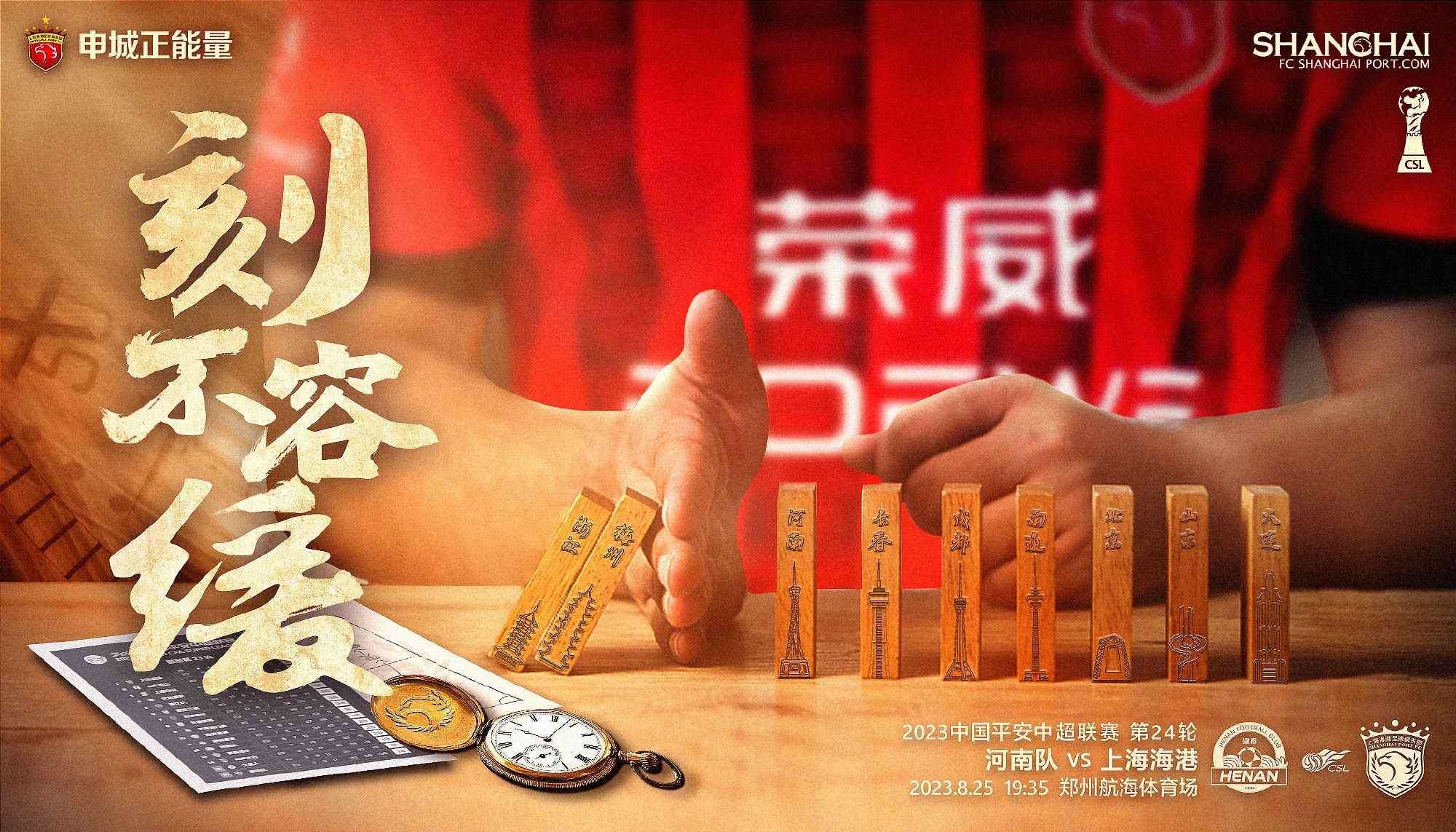 海港vs河南首发：4外援PK4外援！奥斯卡、科维奇出战，武磊替补
