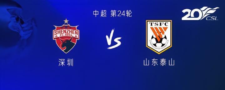 深圳vs山东：单外援PK三外援；宋龙、刘彬彬、夏合扎提首发