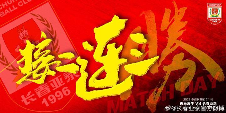 陈洋：希望队员能全力以赴，按照教练组的战术部署完成好比赛