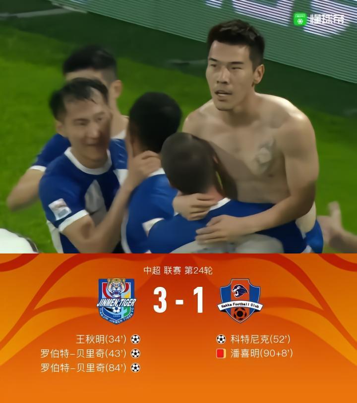 天津津门虎3-1梅州客家，罗伯特-贝里奇梅开二度，王秋明建功