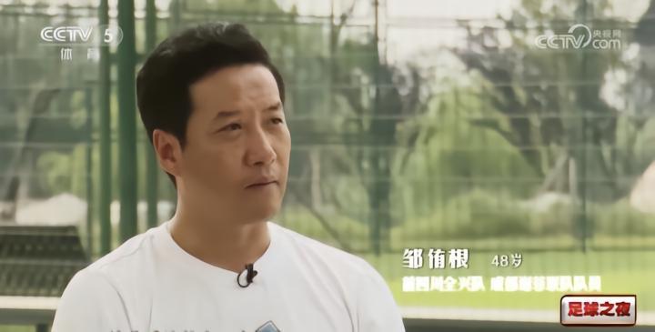 邹侑根：蓉城球迷氛围超过当年全兴，专业球场会带来更多压力