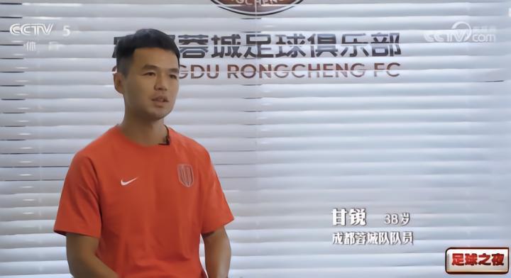 甘锐：年底退役我已经没有遗憾，在小球迷身上看到足球传承