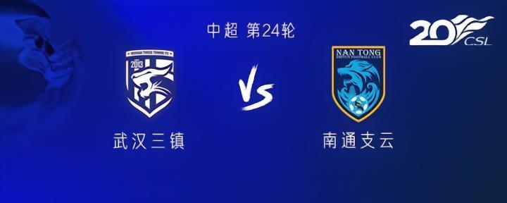 三镇vs南通：双方均四外援出战，李扬首发，韦世豪替补
