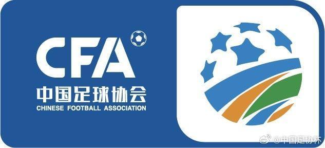 官方：足协杯1/4决赛后设加时赛 使用视频助理裁判（VAR）系统