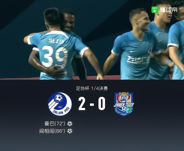 大连人2-0津门虎挺进足协杯四强，阎相闯替补登场一传一射