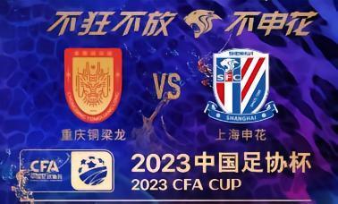 东体：申花客胜重庆后，没来客场的外援在群里抢红包