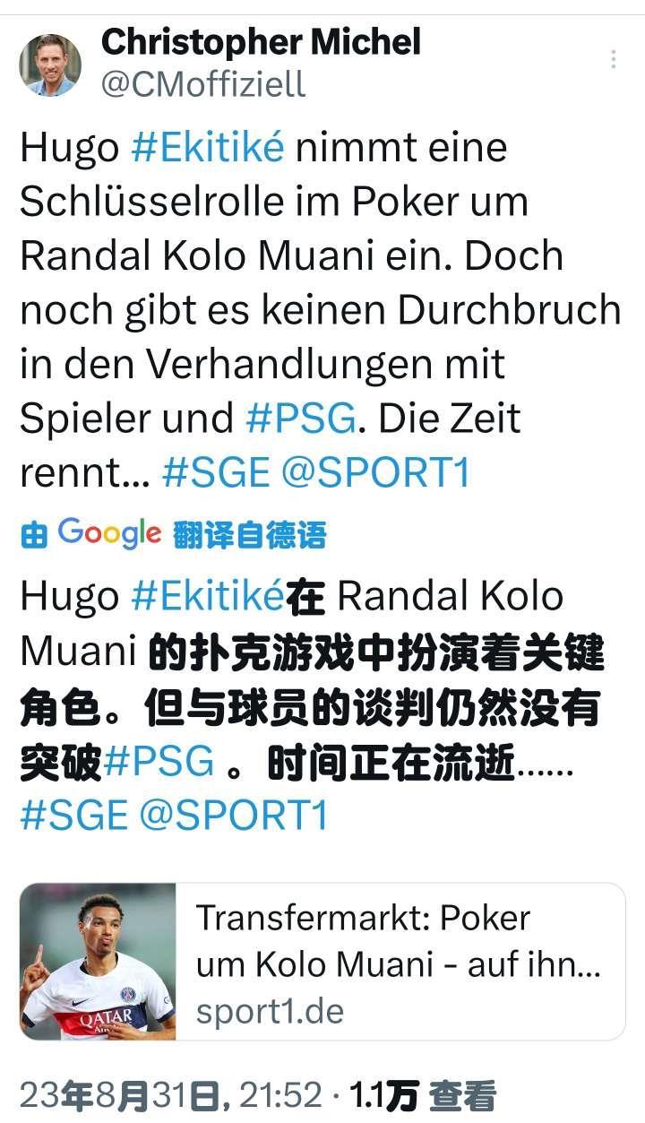 德国电视一台法兰克福跟队记者Christophe