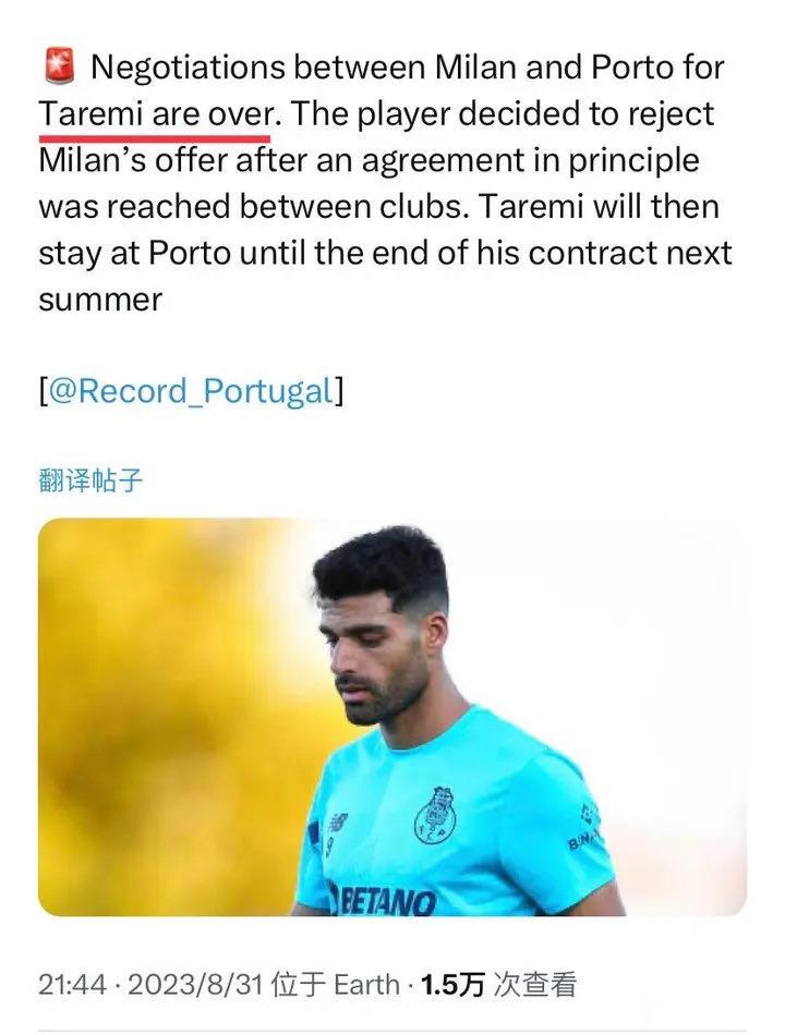 Record：米兰和波尔图就塔雷米谈判结束，米兰