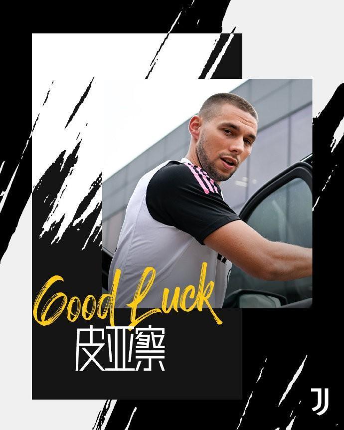 尤文官方：皮亚察转会加盟克罗地亚球队里耶卡