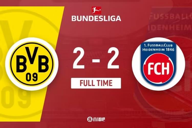 足球比分_德甲-两连平！多特连丢两球2-2遭升班马海登海姆扳平 布兰特凌空斩