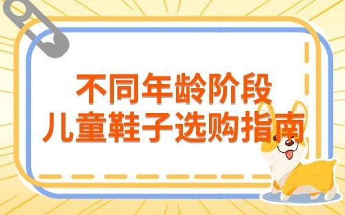 【儿童足球鞋】如何选择儿童足球鞋 儿童足球鞋选购完全攻略