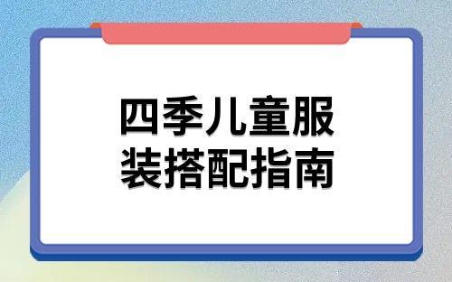 【儿童足球鞋】如何选择儿童足球鞋 儿童足球鞋选购完全攻略