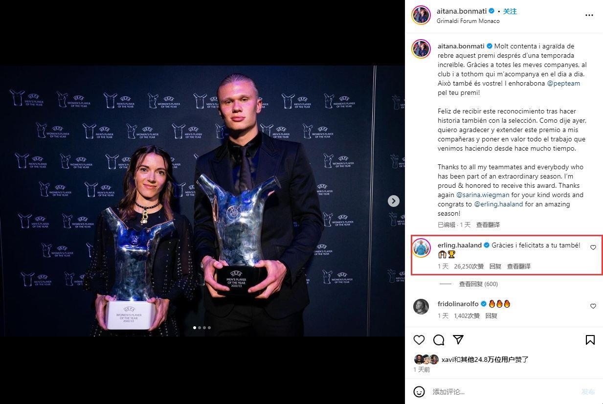 邦马蒂祝贺哈兰德夺欧洲年度最佳球员，后者回复：谢谢，你也一样