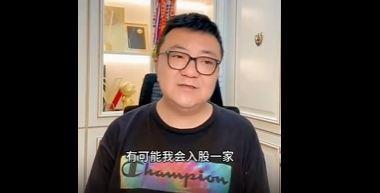 董路：留洋的核弹！我可能将入股一家西班牙青训俱乐部