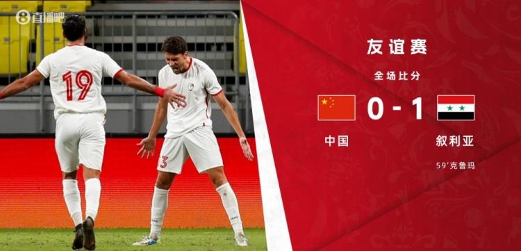 足球比分_友谊赛-国足0-1叙利亚两场不胜 颜骏凌被轰世界波后防表现低迷