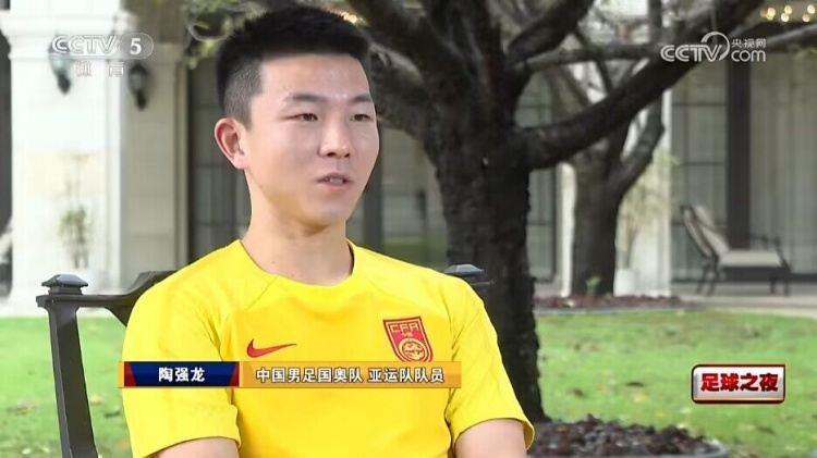 陶强龙：U23亚洲杯预选赛给自己打60分，我们不能原地踏步