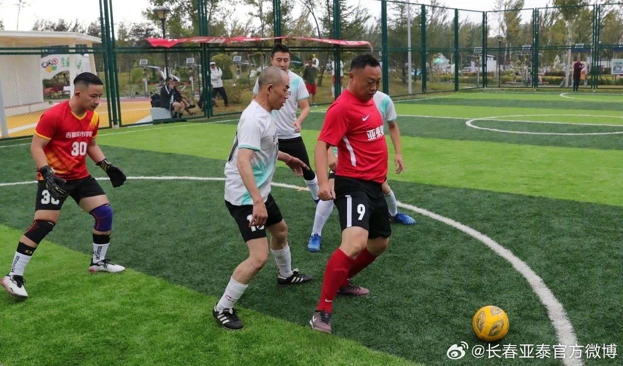 长春市首届职工运动会五人制足球赛战罢 亚泰队获季军