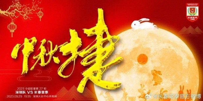 共度中秋“捷” 丨主帅陈洋：克服温差，争取好结果