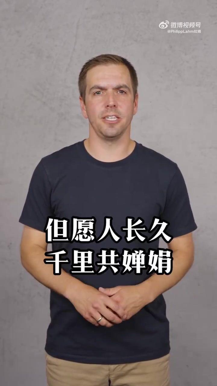 诚意满满！拉姆中文送中秋祝福：但愿人长久，千里共婵娟