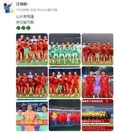 汪海健社媒晒亚运会照片：山水有相逢，来日皆可期