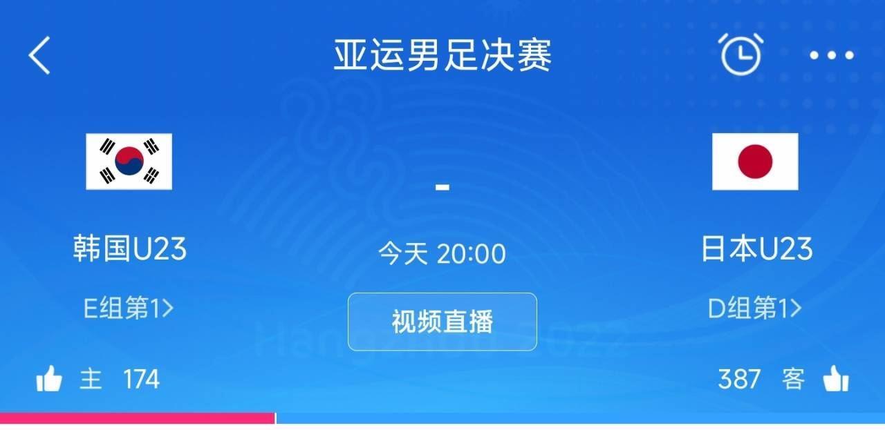 亚运男足决赛-韩国vs日本首发：李刚仁、郑优营先发，西川润出战