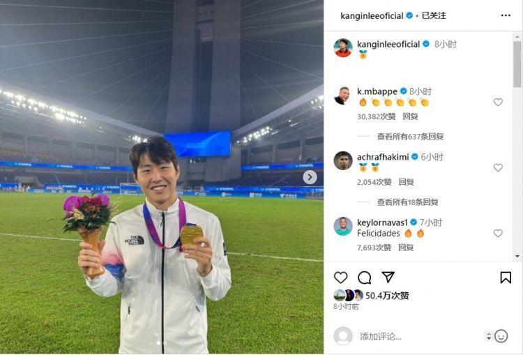 李刚仁社媒晒亚运夺金照，姆总亲自祝贺&内马尔、孙兴慜点赞