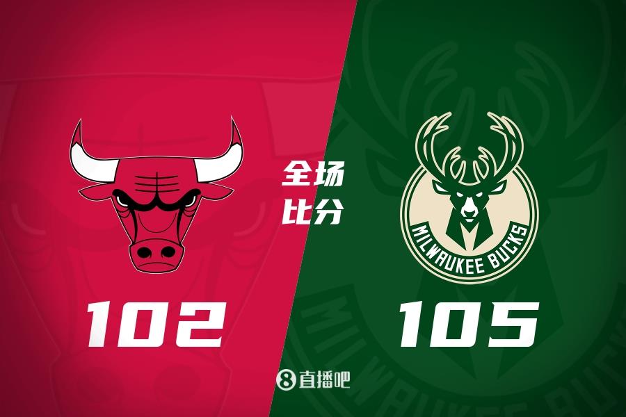 季前赛-字母哥&利拉德缺阵 比斯利13 4 雄鹿险胜公牛