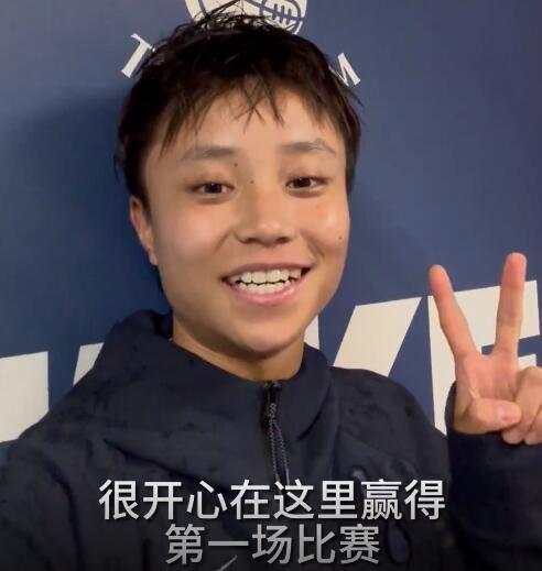 张琳艳：很开心热刺女足生涯首秀赢球，希望接下来有更好的表现