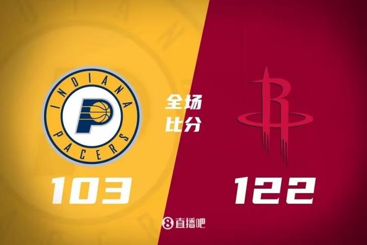 季前赛-申京15 5 4 惠特摩尔15分 狄龙遭驱逐 火箭轻取步行者