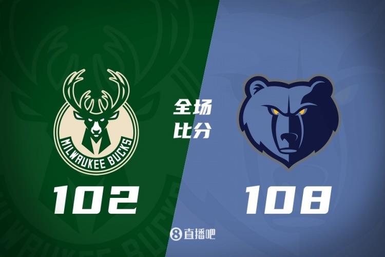 季前赛-贝恩21 5 5 小贾伦17 5 克劳德14分 灰熊击败雄鹿