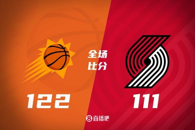 季前赛-布克18 5 KD16 6 戈登20分 太阳4人15 轻取开拓者