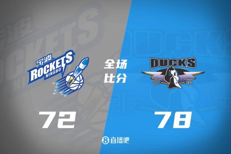 季前赛-曾凡博19分&末节12分 米切尔26 14 北京逆转宁波