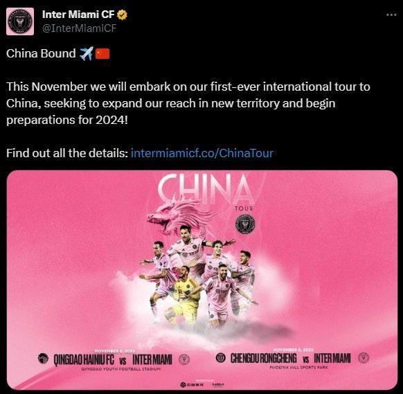迈阿密中国行评论区：下次请来欧洲 应该踢上海海港 欢迎来到成都