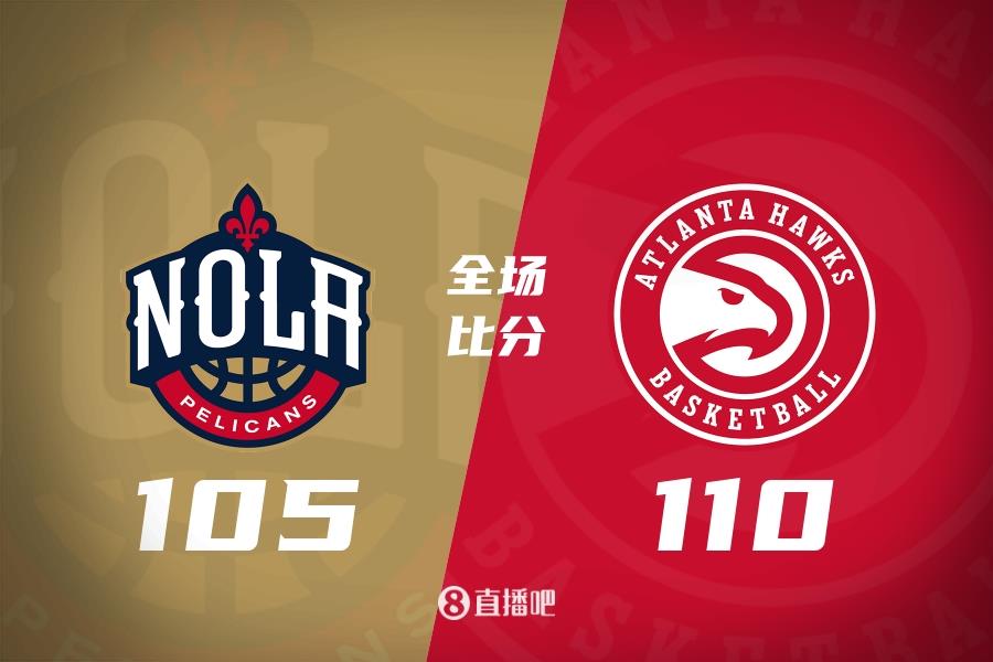 季前赛-吹杨15 5 奥孔武18 6 锡安16分 老鹰力克鹈鹕