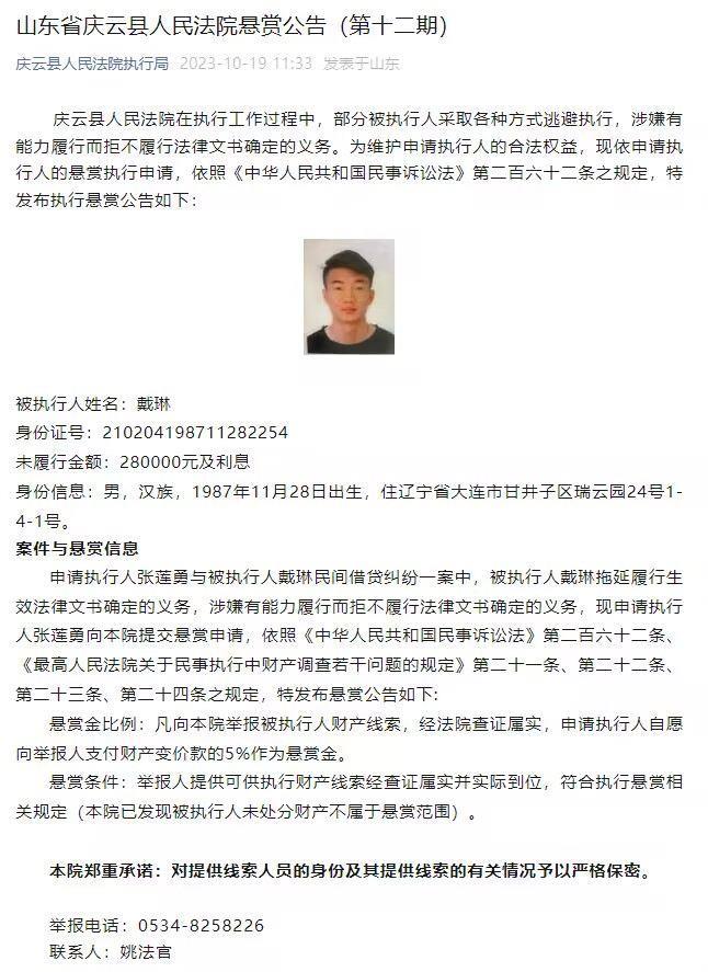 记者：戴琳不能踢比赛了呀，一上场几万人嗷嗷叫的冲上去领悬赏