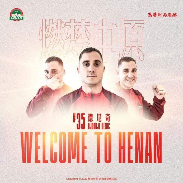 德尼奇：听球迷喊“新航体之王”感觉很好，赢海港后一晚没睡着