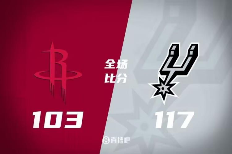 季前赛-瓦塞尔半场25分 文班15 6 史密斯20 5 马刺复仇火箭